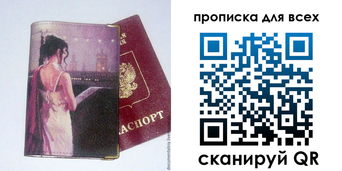 временная регистрация 2025 в Гусеве