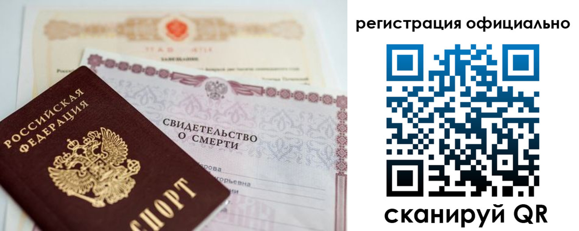 прописка 2025 в Гусеве