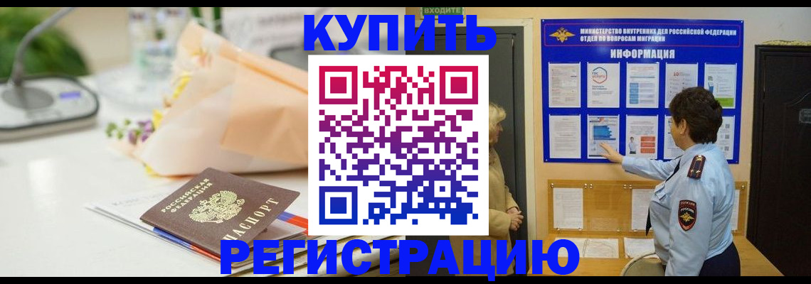 временная регистрация собственник в Гусеве